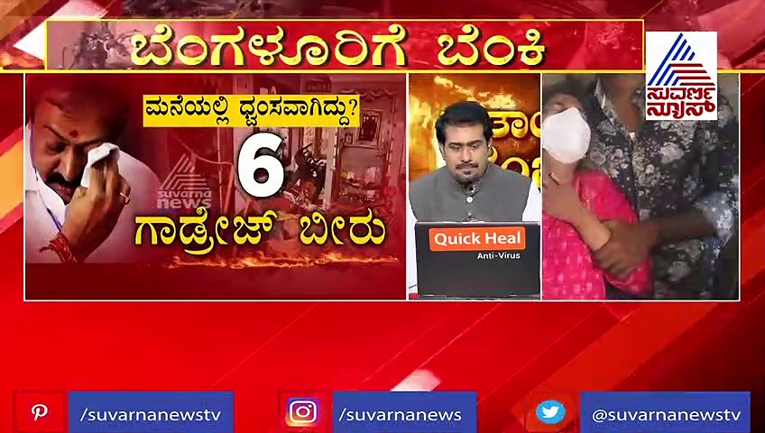 ಬೆಂಗ್ಳೂರು ಗಲಭೆ: ಅಖಂಡಗೆ 3 ಕೋಟಿ ಮೌಲ್ಯದ ಆಸ್ತಿ ನಷ್ಟ..!