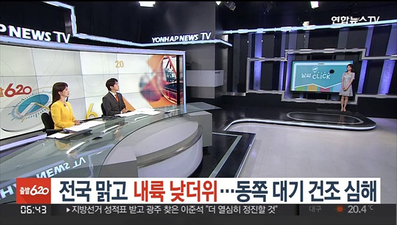 [날씨클릭] 전국 맑고 내륙 낮더위…동쪽 대기 건조 심해