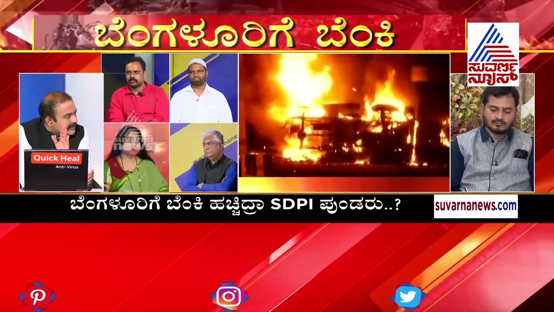 ಬೆಂಗಳೂರು ಗಲಭೆಗೆ ನಾನಾ ಬಣ್ಣ, ನಿಲ್ಲದ ರಾಜಕೀಯ ಕೆಸರೆರಚಾಟ