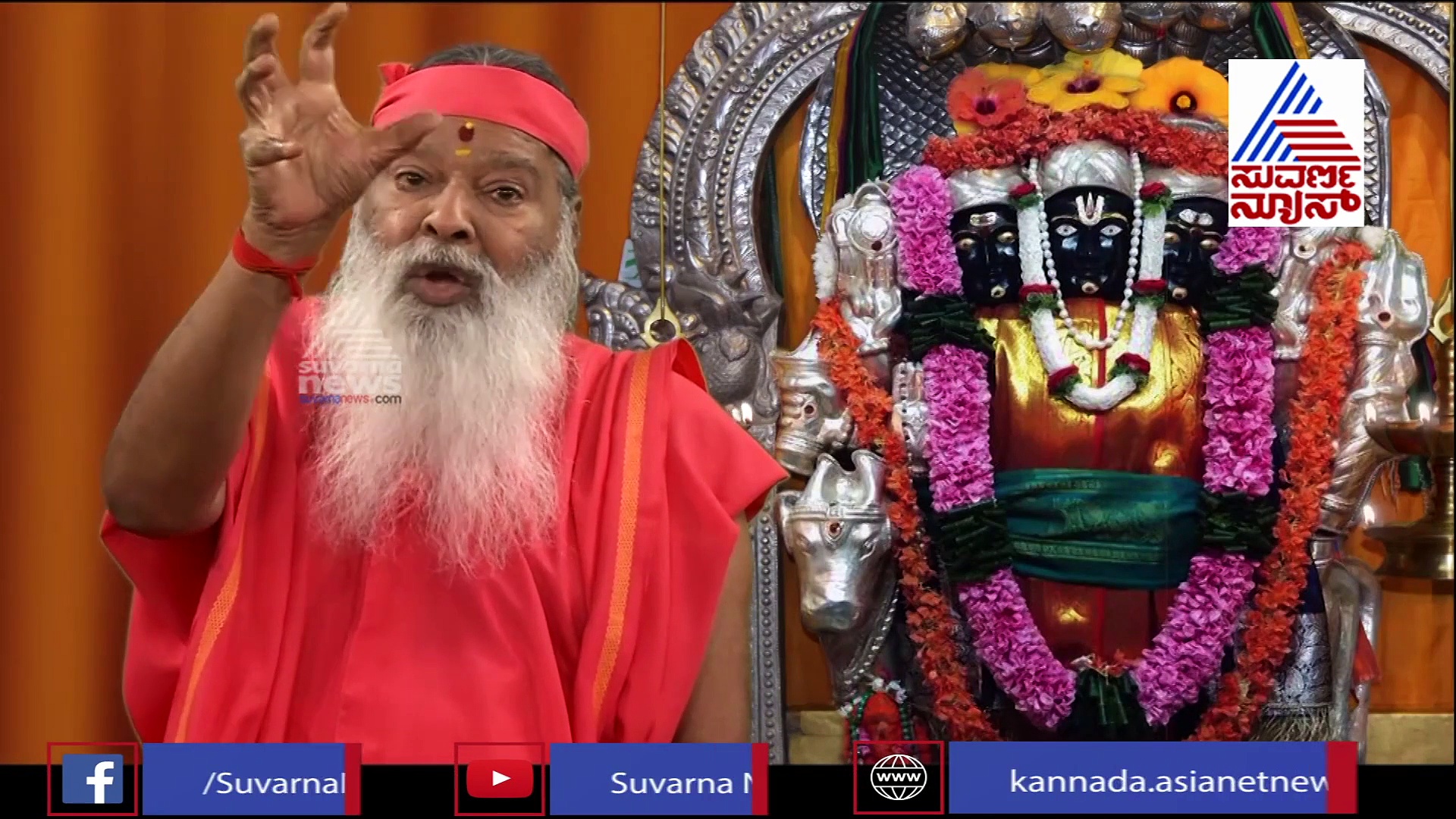 'ನಮಗೆ ಶತ್ರುಗಳು ಹೊರಗಿಲ್ಲ, ನಮ್ಮೊಳಗೆ ಇದ್ದಾರೆ'; ಗಣಪತಿ ಸಚ್ಚಿದಾನಂದ ಸ್ವಾಮೀಜಿ