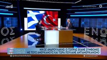 ΝΙΚΟΣ ΑΝΔΡΟΥΛΑΚΗΣ ΕΝΩΠΙΟΣ ΕΝΩΠΙΩ Α' ΜΕΡΟΣ