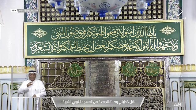خطبتي و #صلاة_الجمعة من المسجد النبوي بالمدينة المنورة - 14421206هـ