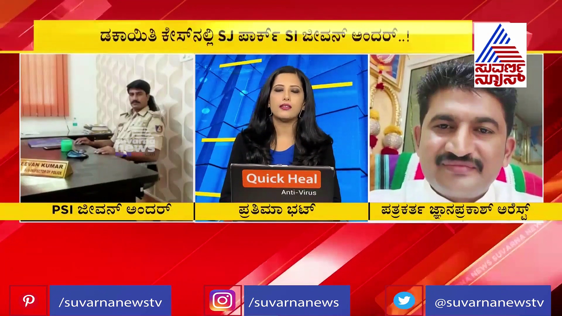 ಏನಪ್ಪಾ ಇದು,  ಪೊಲೀಸಪ್ಪನೇ ಕಳ್ಳನಾದ ಕಥೆ ಇದು!