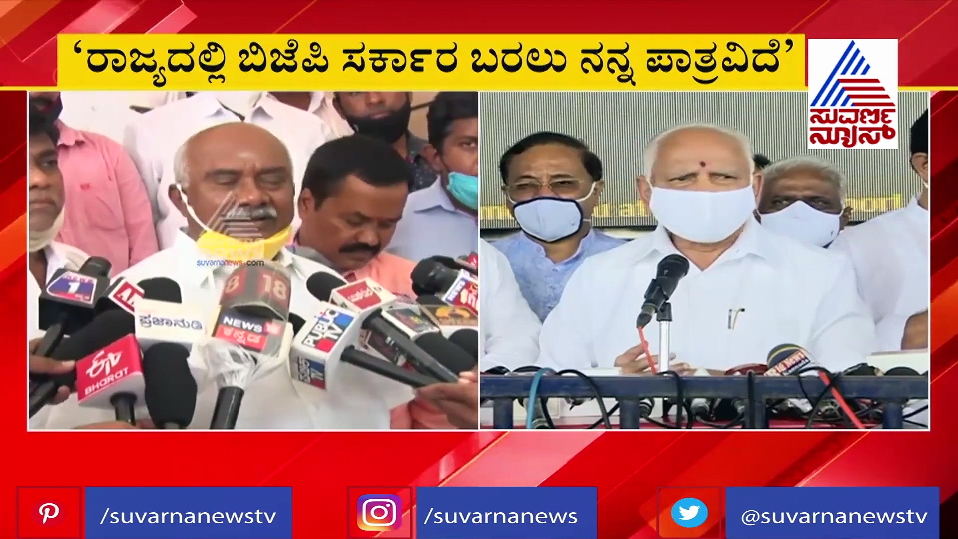 'ಬಿಜೆಪಿ ಸರ್ಕಾರ ಬರಲು ನನ್ನ ಪಾತ್ರ ದೊಡ್ಡದು, ನಾನೂ ಸಚಿವ ಸ್ಥಾನದ ಆಕಾಂಕ್ಷಿ'