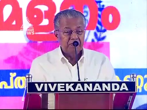 കേരളത്തിലെ മതനിരപേക്ഷത തകര്‍ക്കാന്‍ ശ്രമംനടക്കുന്നതായി മുഖ്യമന്ത്രി