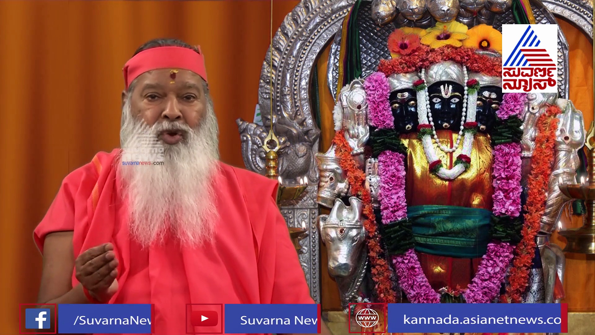 ಭಗವಂತನಿಗೆ ನೈವೇದ್ಯವನ್ನು ಯಾಕಾಗಿ ಇಡಬೇಕು?