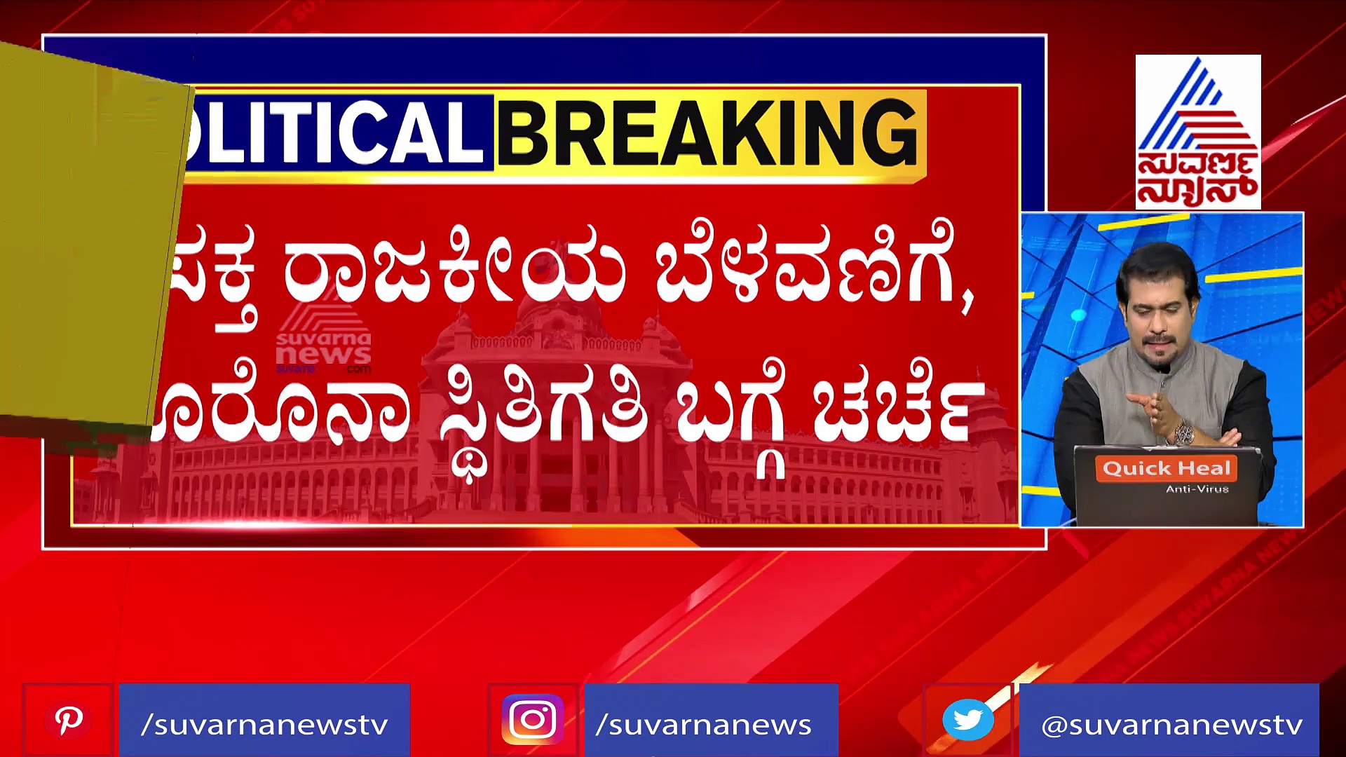 ಒಬ್ಬೊಬ್ಬರಾಗಿಯೇ ಭೇಟಿಯಾಗುತ್ತಿರೋ ಸಚಿವರು: ಕುತೂಹಲ ಮೂಡಿಸಿದ ಬಿಲ್ ಸಂತೋಷ್‌ ನಡೆ