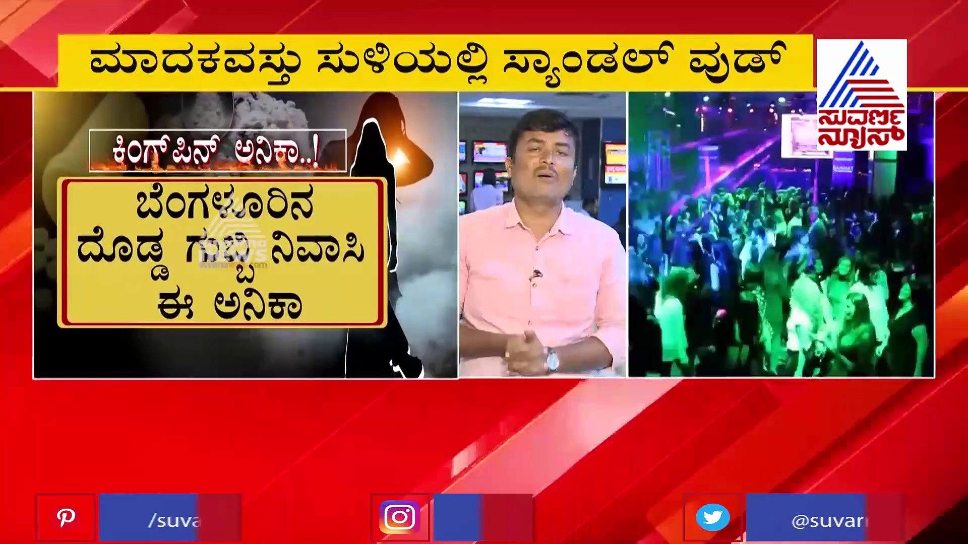 KPL ಮ್ಯಾಚ್ ಫಿಕ್ಸಿಂಗ್ ಕೇಸ್‌ಗೂ ಡ್ರಗ್ಸ್‌ ಕನೆಕ್ಷನ್?