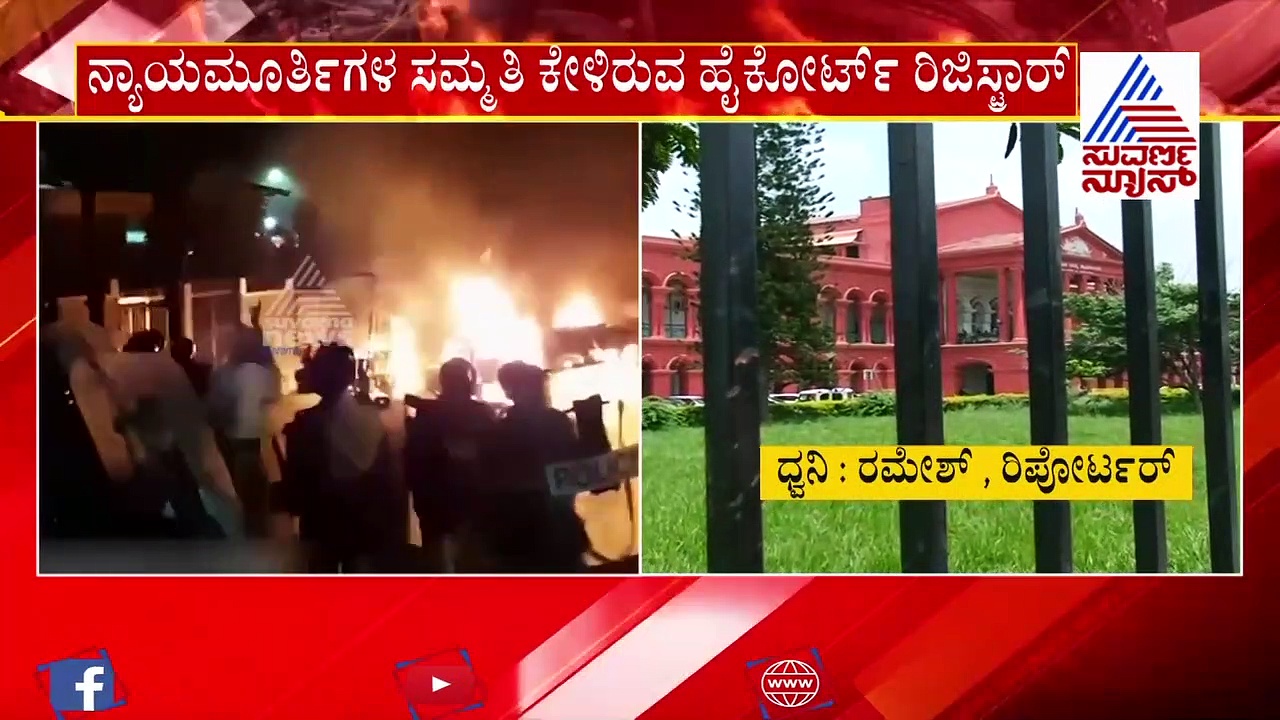 ಬೆಂಗಳೂರು ಗಲಭೆ ಪ್ರಕರಣದಲ್ಲಿ ದೊಡ್ಡ ಬೆಳವಣಿಗೆ