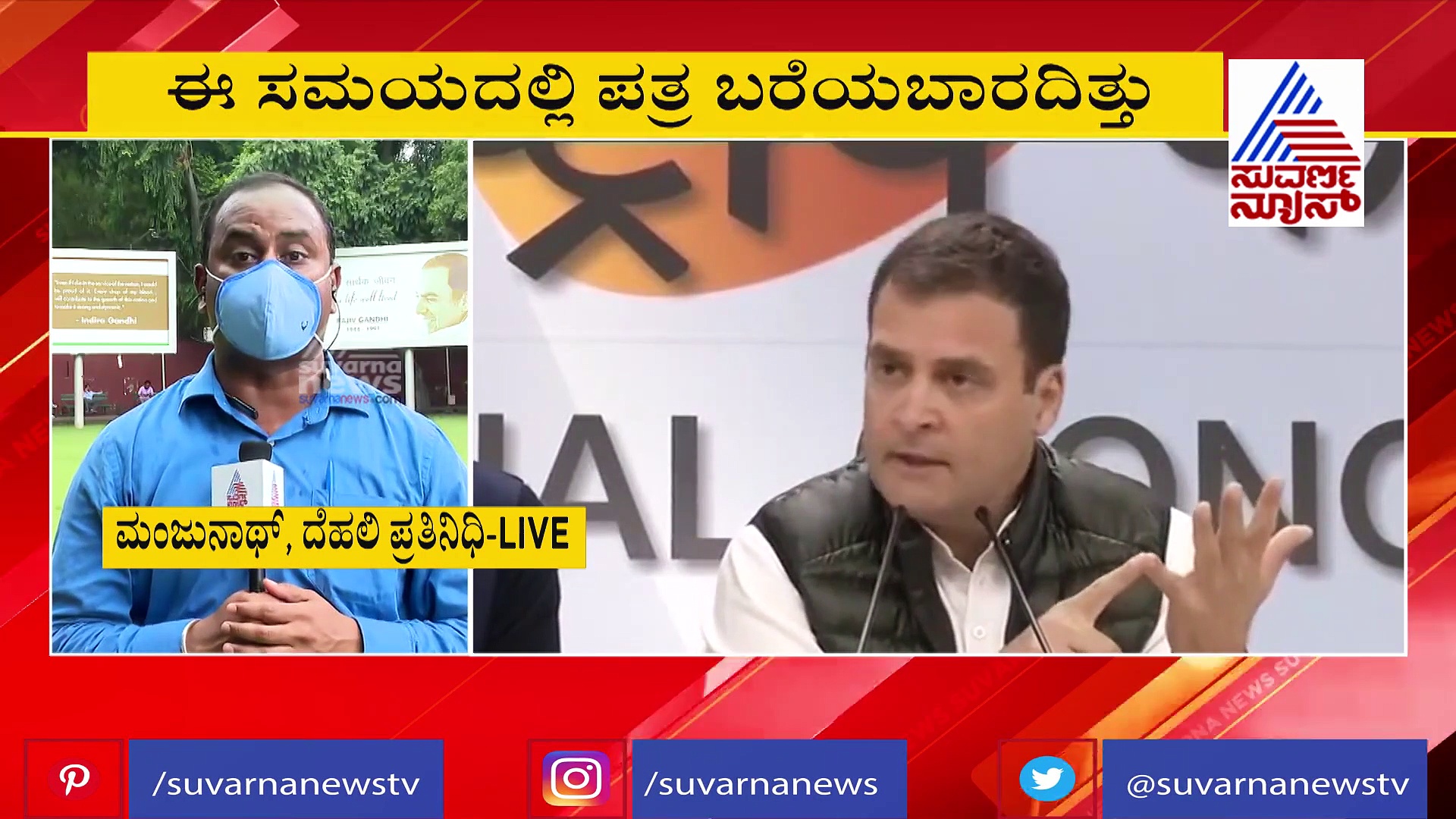 23 ನಾಯಕರ ಪತ್ರ, ರಾಹುಲ್ ಗಾಂಧಿ ಅಸಮಾಧಾನ!