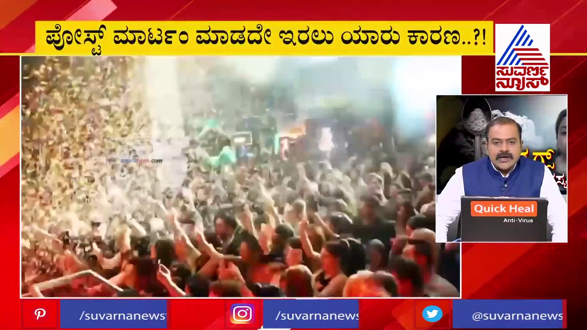 ಇತ್ತೀಚೆಗೆ ಮೃತಪಟ್ಟ ನಟನ ಪೋಸ್ಟ್‌ ಮಾರ್ಟಂ ಯಾಕಾಗಿಲ್ಲ?: ಇಂದ್ರಜಿತ್ ಹೇಳಿಕೆ, ಗಣ್ಯರಲ್ಲಿ ನಡುಕ!