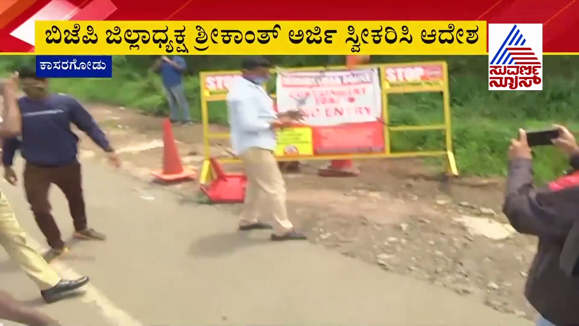 ಕೇರಳ ಉದ್ಧಟತನಕ್ಕೆ ಹೈಕೋರ್ಟ್‌ ಬ್ರೇಕ್; 4 ಗಡಿ ರಸ್ತೆಗಳನ್ನು ತೆರೆಯಲು ಆದೇಶ