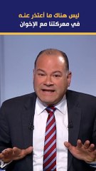 نشأت الديهي: ليس هناك ما أعتذر عنه في معركتنا ضد الإخوان