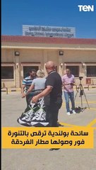 سائحة بولندية ترقص بالتنورة فور وصولها مطار الغردقة