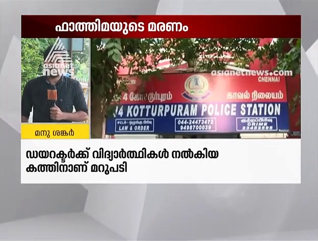 ഐഐടിയിലെ വിദ്യാർത്ഥിനിയുടെ ആത്മഹത്യ; അന്വേഷണ സമിതി രൂപീകരിക്കുമെന്ന് ഐഐടി