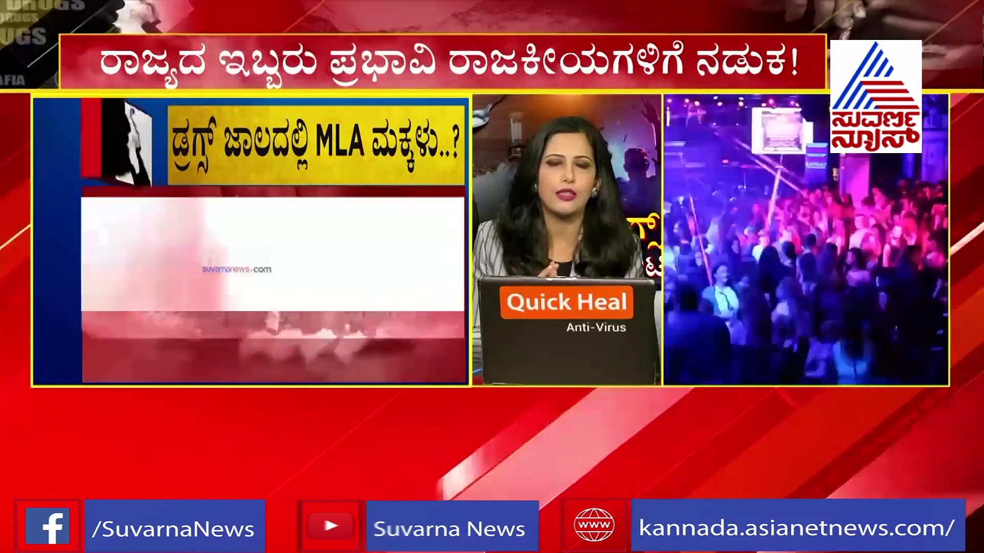 ಸ್ಯಾಂಡಲ್‌ವುಡ್ ಮಾತ್ರವಲ್ಲ, ಇಬ್ಬರು MLA ಗಳ ಮಕ್ಕಳು ಡ್ರಗ್ಸ್‌ ಜಾಲದಲ್ಲಿ?