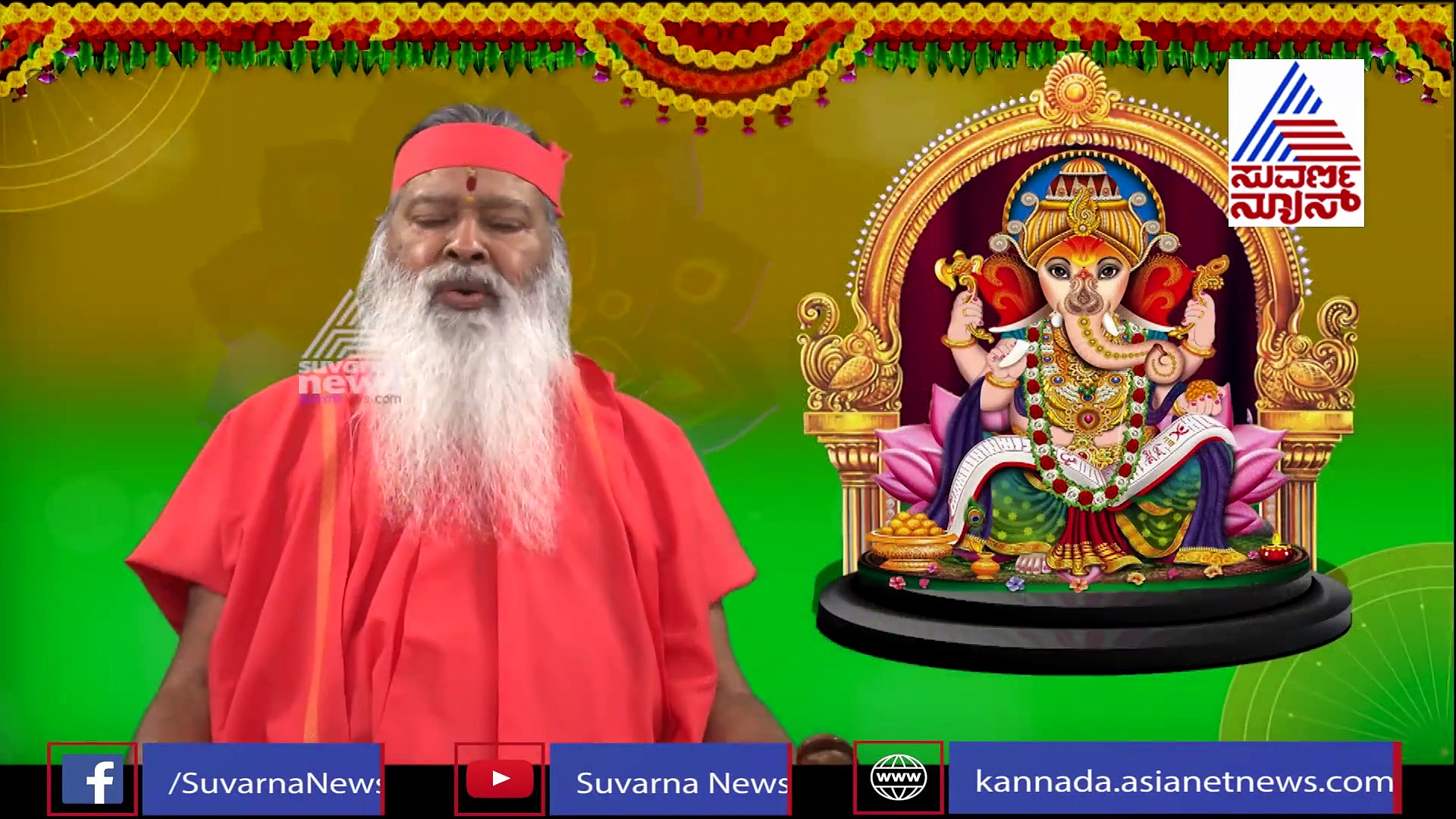 ಗಣಪತಿ ದೇವನು, ತ್ರಿಗುಣಾತೀತನು,  ಕೇಳಿದ ವರವ ಕೊಡುವವನು..!