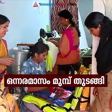 സ്കൂള്‍ കുട്ടികള്‍ മുങ്ങിമരിക്കുന്ന വാര്‍ത്തയില്‍ വിഷമിച്ച് തുടക്കം, ഈ സ്ത്രീകളുടെ കൂട്ടായ്മ രചിക്കുന്നത് പുതിയ ചരിത്രം