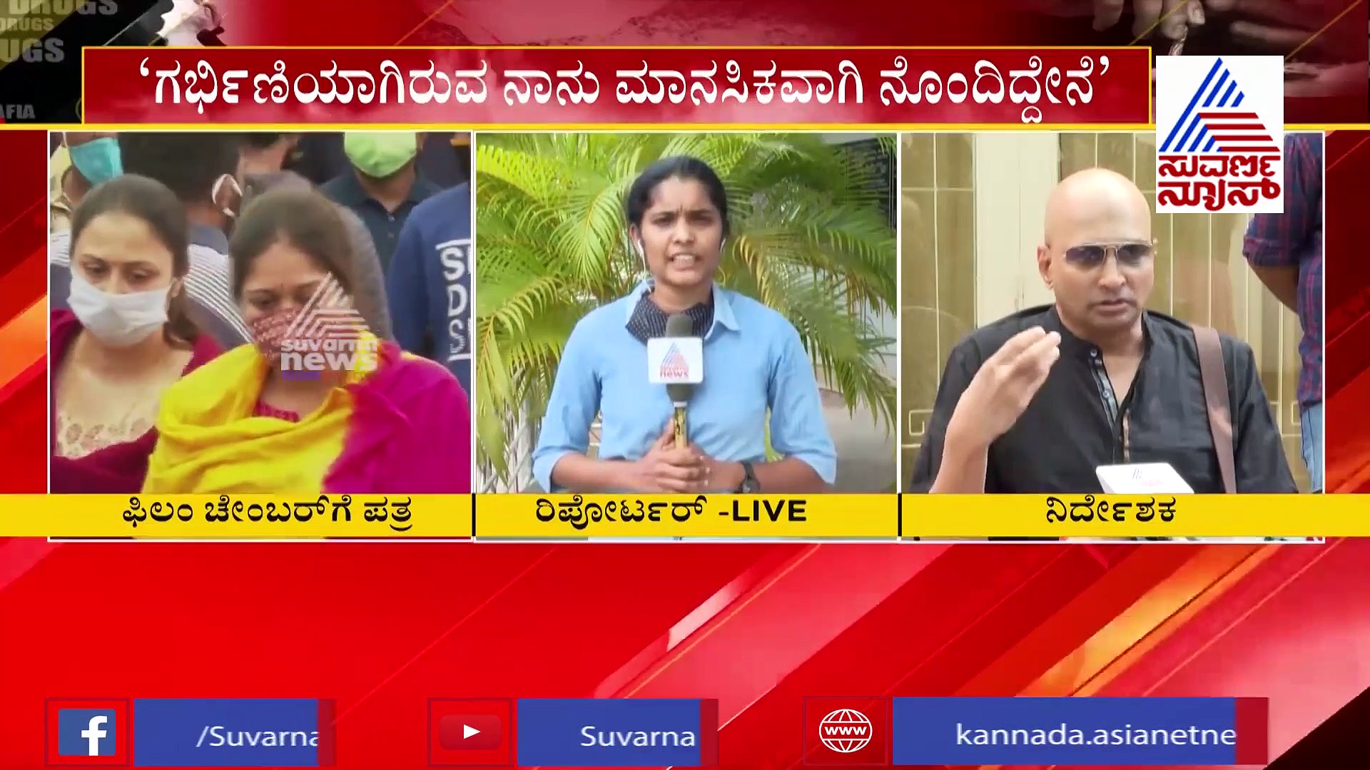 ಡ್ರಗ್ಸ್ ಮಾಫಿಯಾದಲ್ಲಿ ಚಿರು ಹೆಸರು: ಇಂದ್ರಜಿತ್ ವಿರುದ್ಧ ಮೇಘನಾ ಪತ್ರ