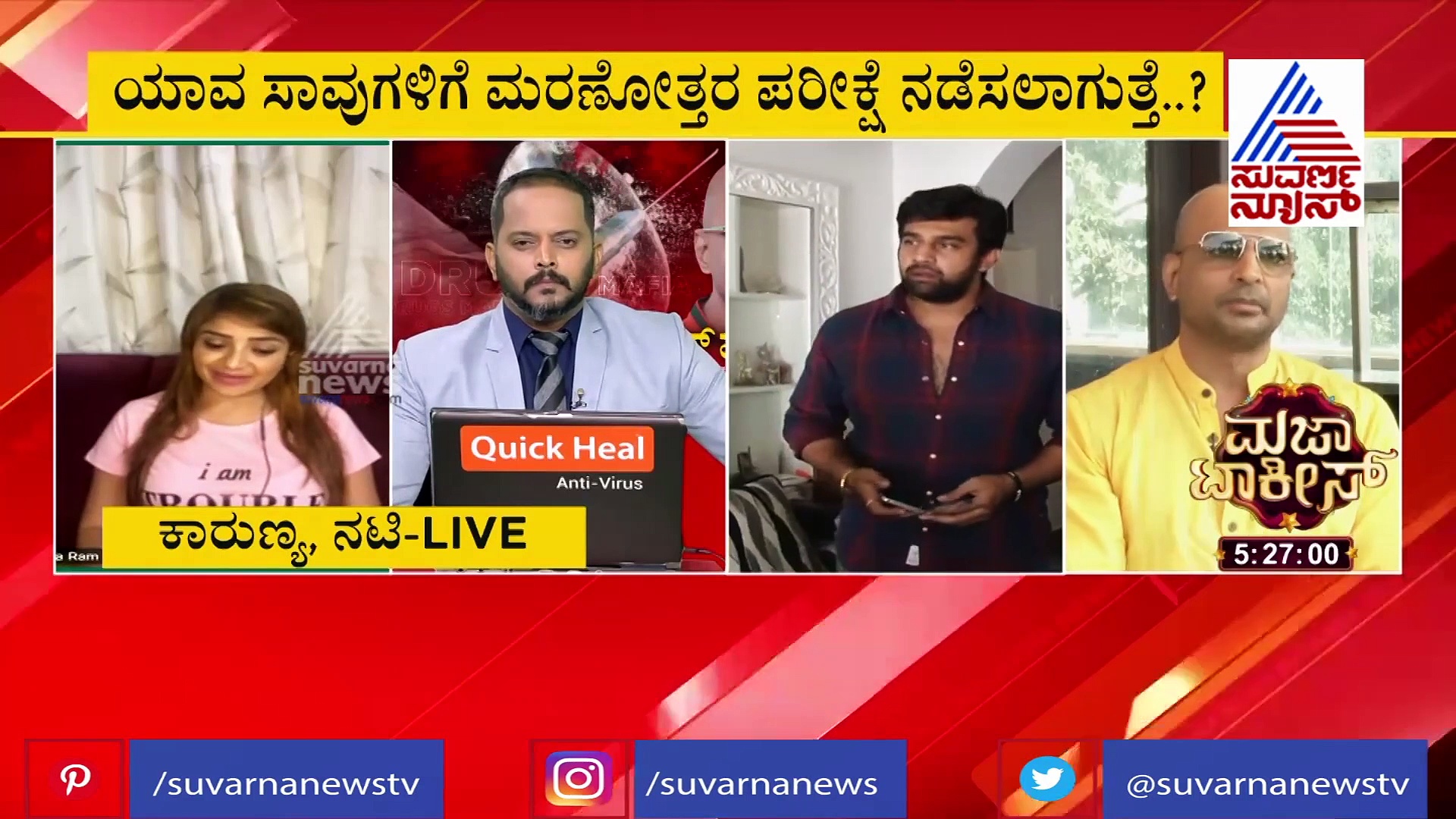 ಡ್ರಗ್ಸ್‌ ಮಾಫಿಯಾ: ಇಂದ್ರಜಿತ್ ಆರೋಪಕ್ಕೆ ಕಾರುಣ್ಯಾ ರಾಮ್ ಪ್ರತಿಕ್ರಿಯೆಯಿದು..!
