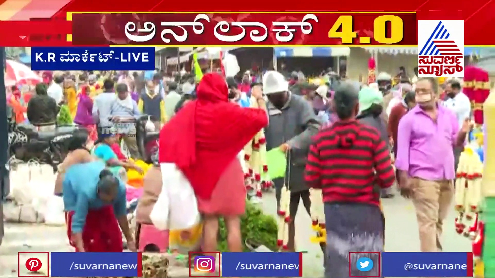 ಇಂದಿನಿಂದ ಕೆಆರ್ ಮಾರ್ಕೆಟ್, ಕಲಾಸಿಪಾಳ್ಯ ರೀ ಓಪನ್