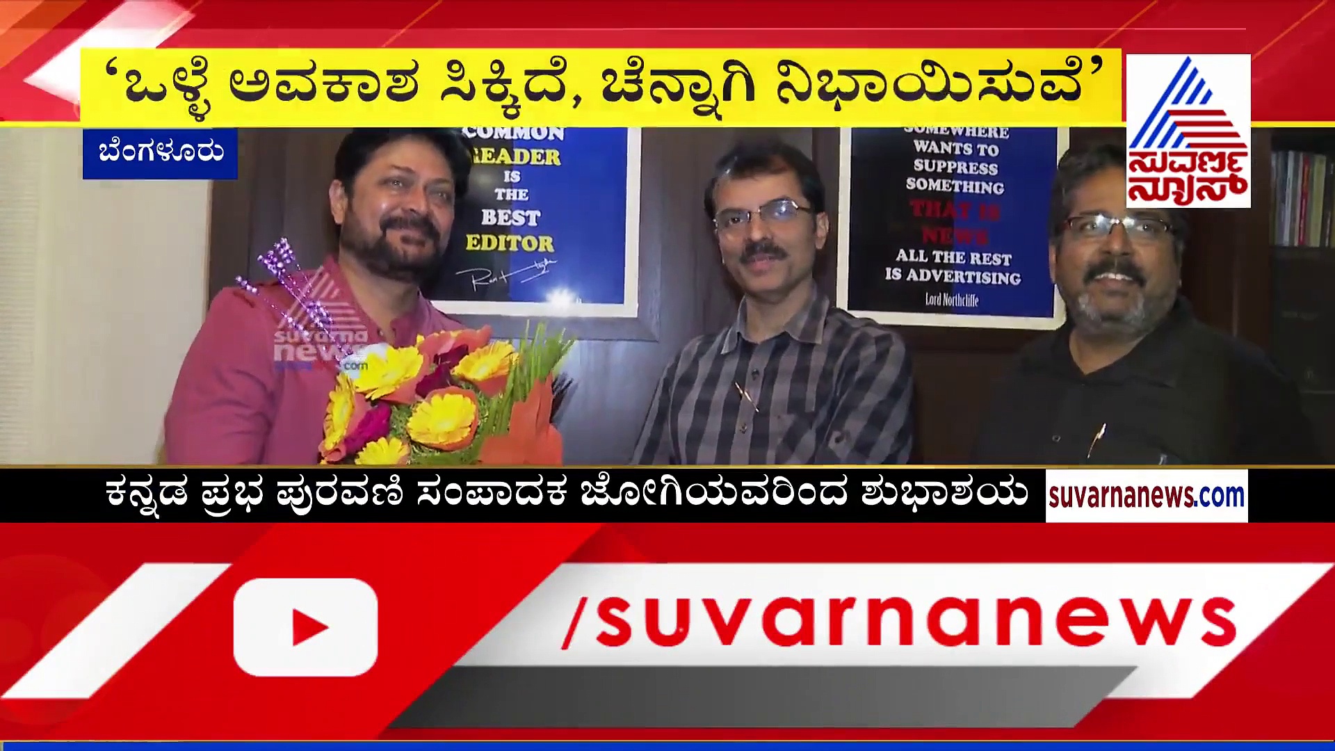 ಒಳ್ಳೆಯ ಅವಕಾಶ ಸಿಕ್ಕಿದೆ, ಚೆನ್ನಾಗಿ ನಿಭಾಯಿಸುವೆ: ಸುನೀಲ್ ಪುರಾಣಿಕ್