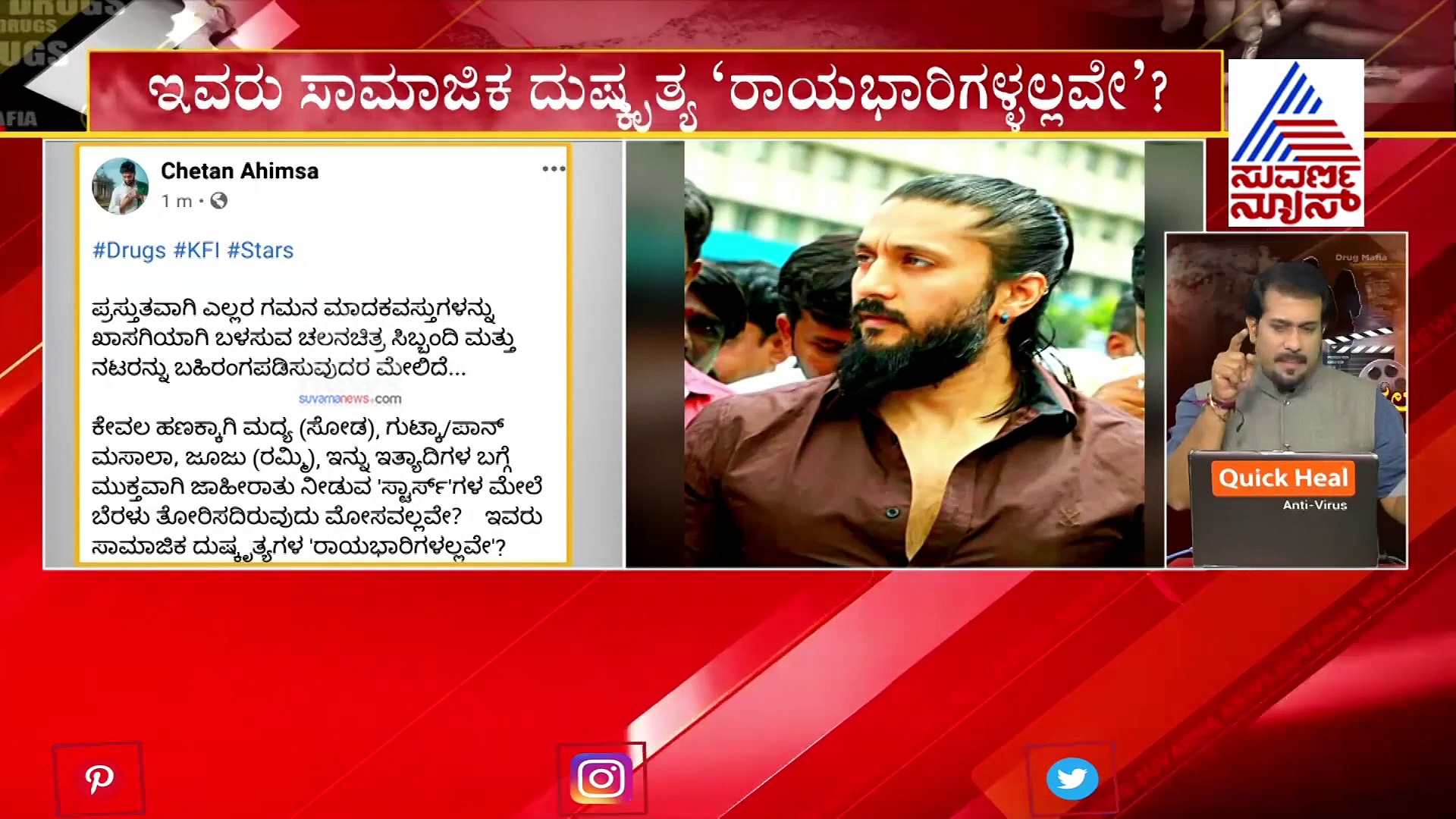 ಇವರು ಸ್ಟಾರ್ ನಟರಲ್ಲ, ಸಾಮಾಜಿಕ ದುಷ್ಕೃತ್ಯದ ರಾಯಭಾರಿಗಳು: ನಟ ಚೇತನ್ ಆಕ್ರೋಶ