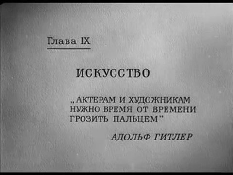 Искусство Гитлера