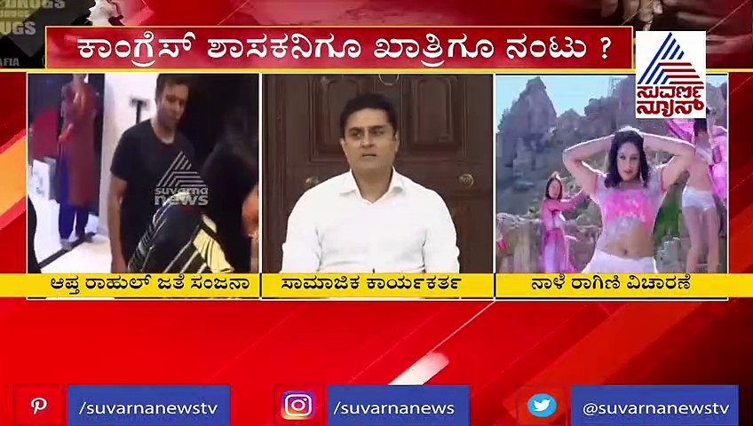 ಜೆಡಿಎಸ್‌ ತೊರೆದು ಕಾಂಗ್ರೆಸ್‌ ಸೇರಿದ್ದ ಪ್ರಭಾವಿ ಶಾಸಕನ ಬರ್ತಡೆ ಪಾರ್ಟಿಯಲ್ಲಿ ಡ್ರಗ್ಸ್  ಆಟ!