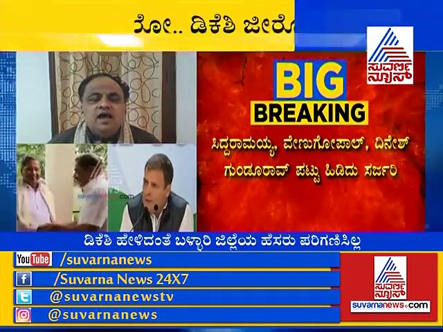 ಸಚಿವ ಸಂಪುಟ ಸೀಕ್ರೆಟ್: ವಿಲನ್ ಯಾರು? ಹೀರೋ ಯಾರು? ಇಲ್ಲಿದೆ ಅಸಲಿ ಕಥೆ
