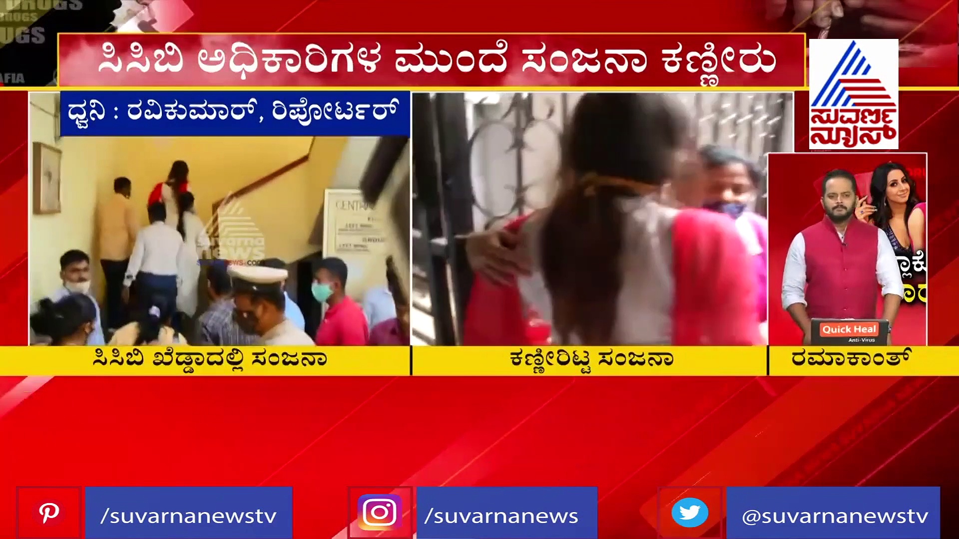 BMWದಲ್ಲೇ ಬರ್ತೆನೆ, ಸಿಸಿಬಿ ಕಚೇರಿಯಲ್ಲಿ ಹೈಫೈ ಸಂಜನಾ ಹೈಡ್ರಾಮಾ!