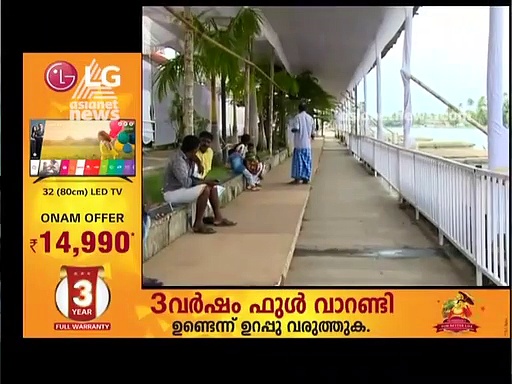 67-ാമത് നെഹ്‌റു ട്രോഫി ജലോത്സവം ഇന്ന് നടക്കും