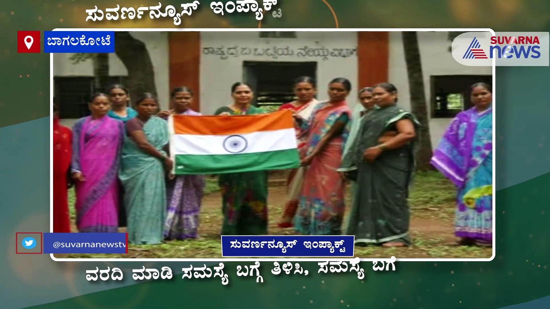 ವೇತನ ಸಿಗದೇ ಪರದಾಡುತ್ತಿದ್ದ ನೇಕಾರರು; ಸುವರ್ಣ ನ್ಯೂಸ್‌ ವರದಿಯಿಂದ ಕೈಗೆ ಬಂತು ವೇತನ!