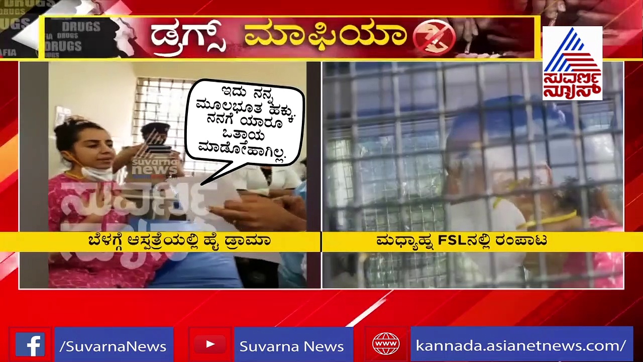 ಕಿತ್ತಾಡಿಕೊಂಡಿದ್ದ ಸಂಜನಾ-ರಾಗಿಣಿ ಮಧ್ಯೆ ದೋಸ್ತಿ ಚಿಗುರಲು ಕಾರಣವಾಗಿದ್ದು ಈ ಅಂಶ