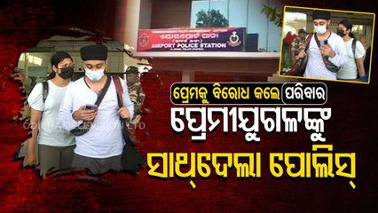 Lovebirds in Odisha seek police protection alleging threat from family over marriage