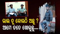 Bolangir man desperately searching ailing younger brother, pleads for help