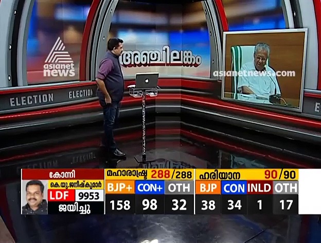 എംഎല്‍എമാര്‍ 91ല്‍ നിന്ന് 93ലേക്ക്, എല്‍ഡിഎഫ് സര്‍ക്കാറിന്റെ ജയമെന്ന് പിണറായി