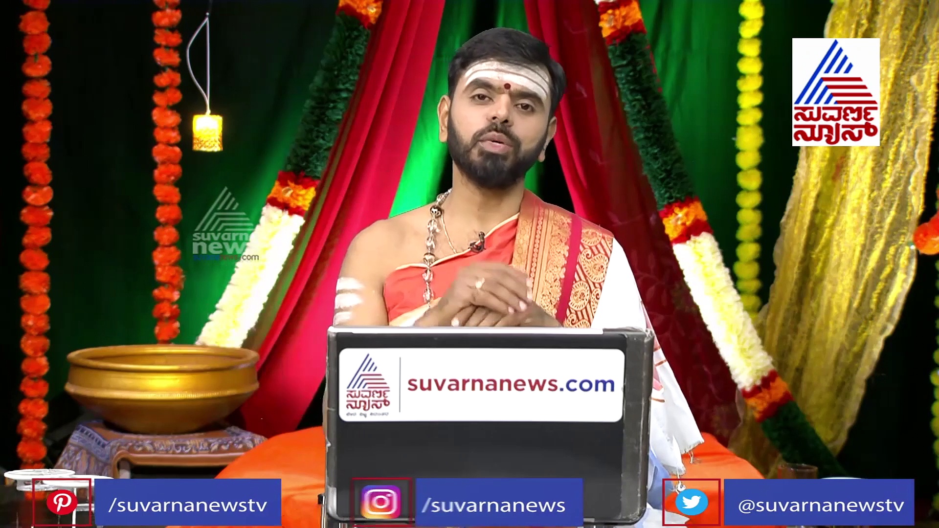 ಪಂಚಾಂಗ: ಗುರುವನ್ನು ನೆನೆಯೋಣ, ಅನುಗ್ರಹಕ್ಕೆ ಪಾತ್ರರಾಗೋಣ..!