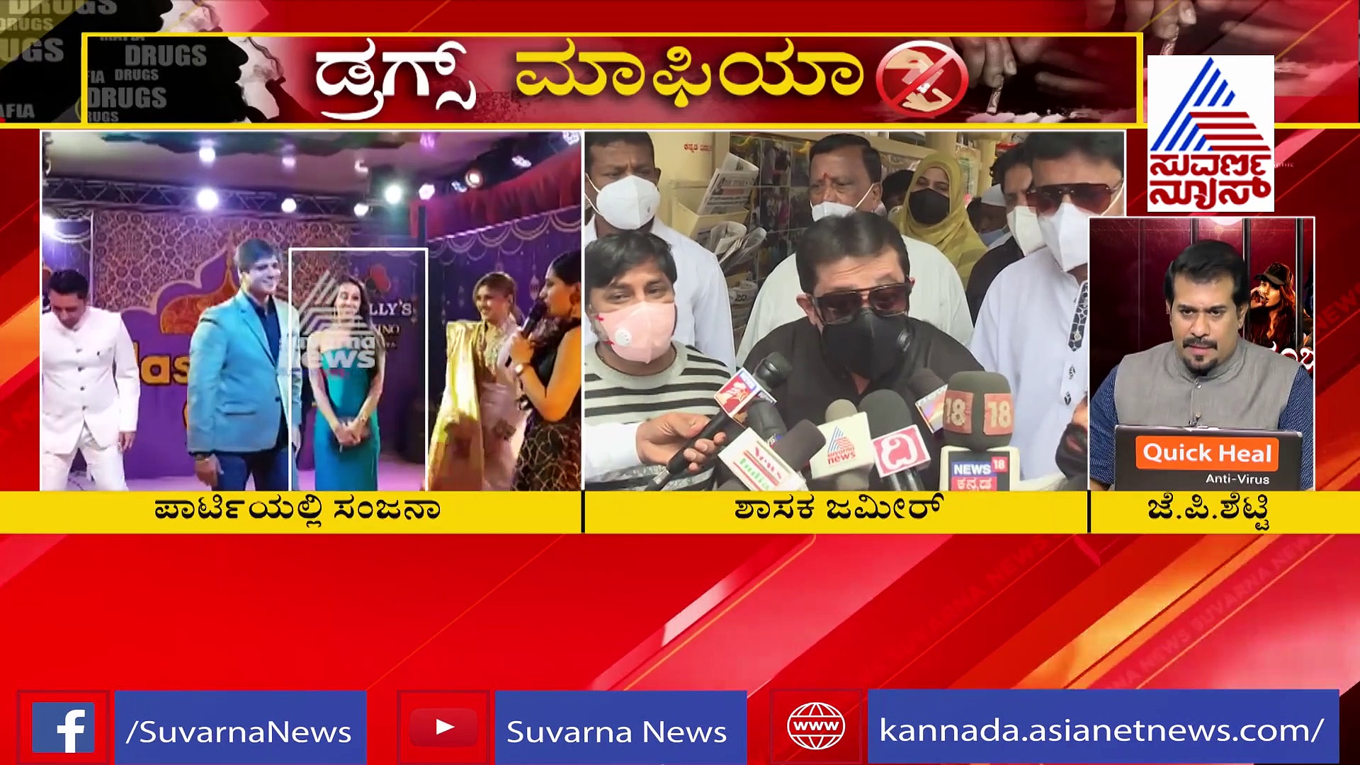 ಕೊನೆಗೂ ಕೊಲಂಬೋ ಭೇಟಿ ಒಪ್ಪಿಕೊಂಡ ಕಾಂಗ್ರೆಸ್ ಶಾಸಕ ಜಮೀರ್...!