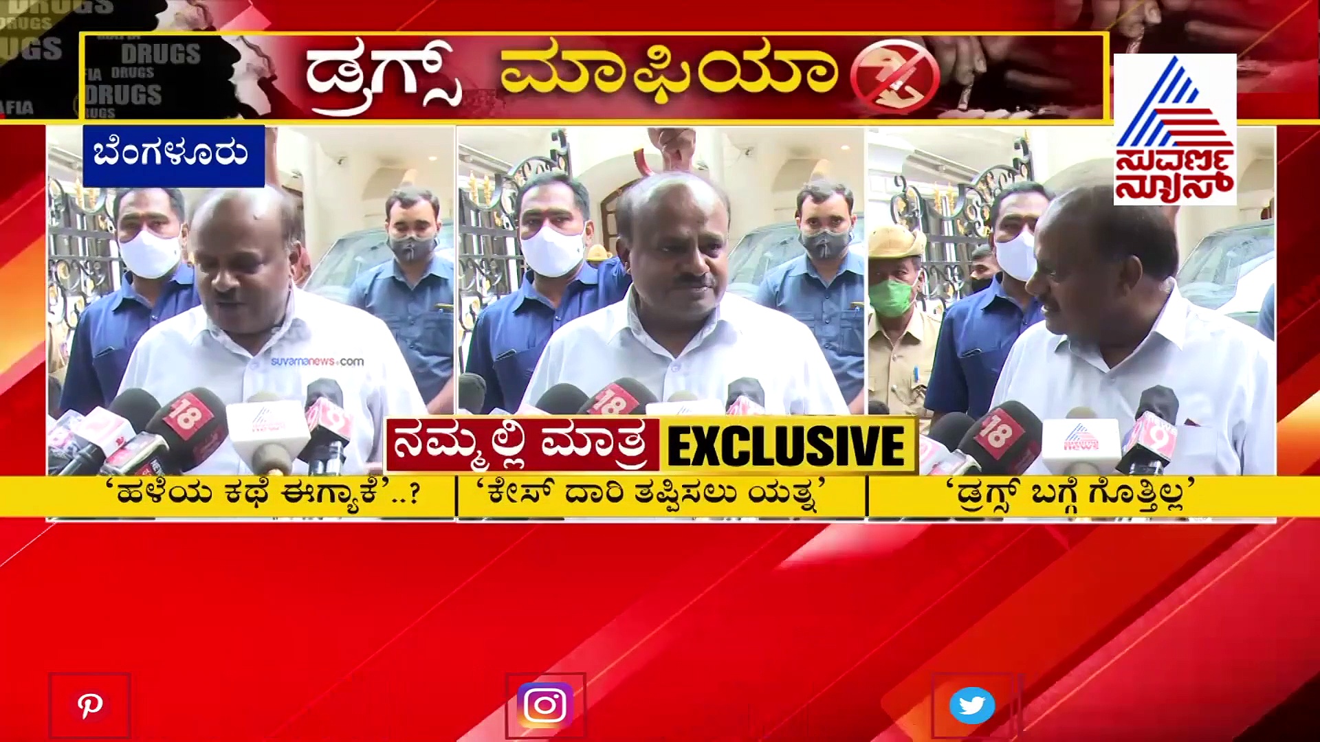 ಕೊಲಂಬೋಗೆ ಹೋಗಿದ್ದು ನಿಜ, 6 ವರ್ಷಗಳ ಹಿಂದಿನ ಕಥೆ ಈಗ್ಯಾಕ್ರಿ?: ಎಚ್‌ಡಿಕೆ