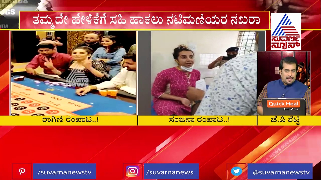 ತಮ್ಮದೇ ಹೇಳಿಕೆಗೆ ಸಹಿ ಮಾಡಲು ರಾಗಿಣಿ- ಸಂಜನಾ ನಖರಾ; ಮುಂದುವರೆದ ರಂಪಾಟ