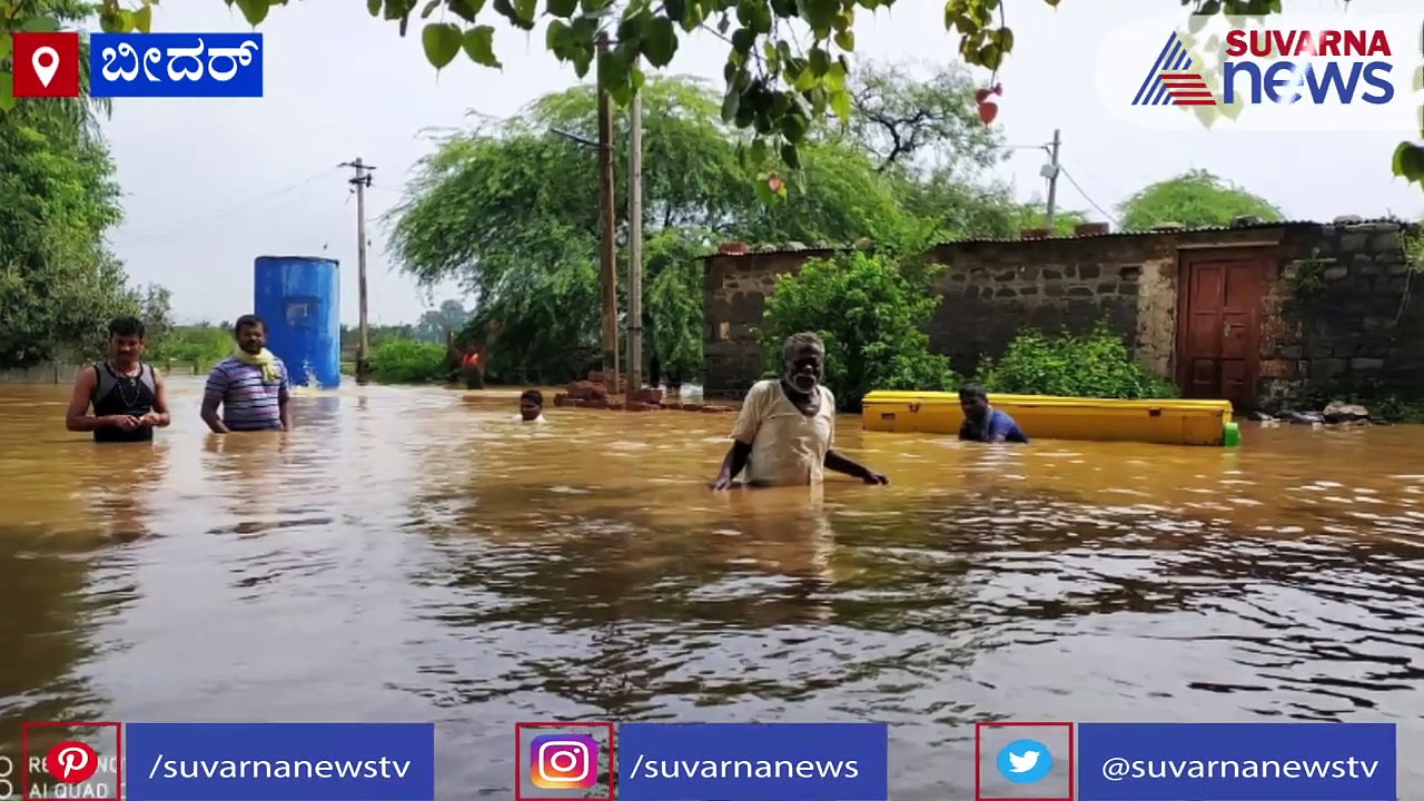 ಮಳೆಯಿಂದ ಮನೆಗಳಿಗೆ ನುಗ್ಗಿದ ನೀರು; ಧವಸ- ಧಾನ್ಯಗಳನ್ನು ಕಾಪಾಡಿಕೊಳ್ಳಲು ಜನರ ಪರದಾಟ!