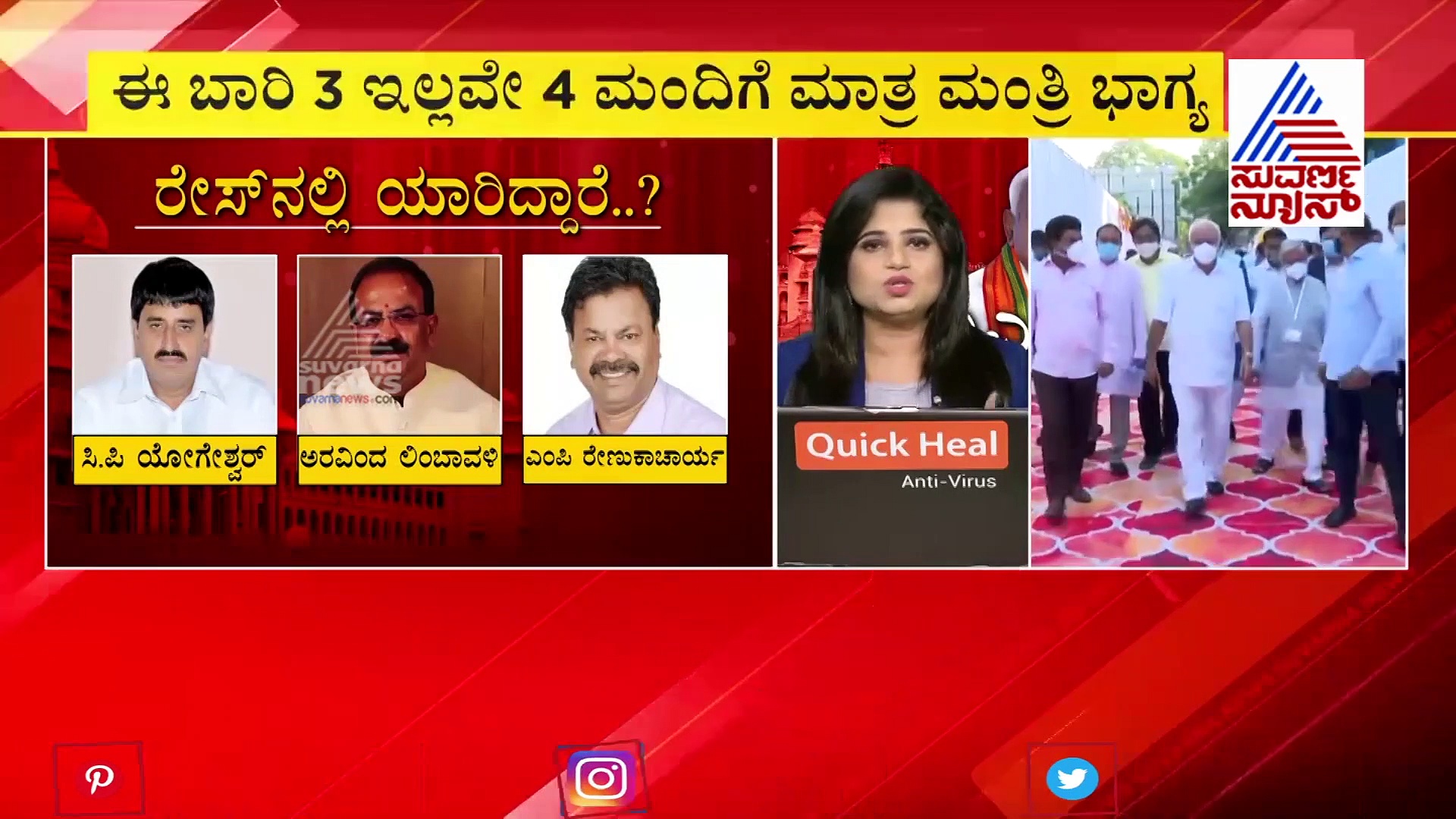ಇಬ್ಬರಿಗೆ ಮಂತ್ರಿಗಿರಿ ಪಕ್ಕಾ, ಬಿಎಸ್‌ವೈ ಸರ್ಕಾರದ ರೂವಾರಿಗೆ ಕೈತಪ್ಪಿದ ಸಚಿವ ಸ್ಥಾನ?
