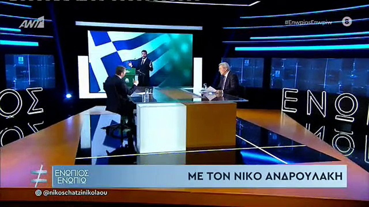 ΝΙΚΟΣ ΑΝΔΡΟΥΛΑΚΗΣ - ΕΝΩΠΙΟΣ ΕΝΩΠΙΩ - ΓΙΑ ΠΑΙΔΙΚ...