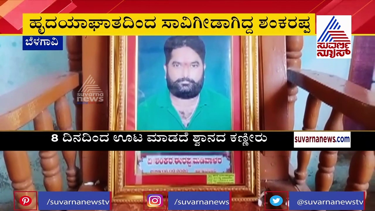 ಮಾಲಿಕನ ನಿಧನದಿಂದ ಊಟ ಬಿಟ್ಟ ಮೂಕ ಪ್ರಾಣಿಗಳು; ದಿನ ಸಮಾಧಿ ಬಳಿ ಕಣ್ಣೀರಿಡುತ್ತವೆ!