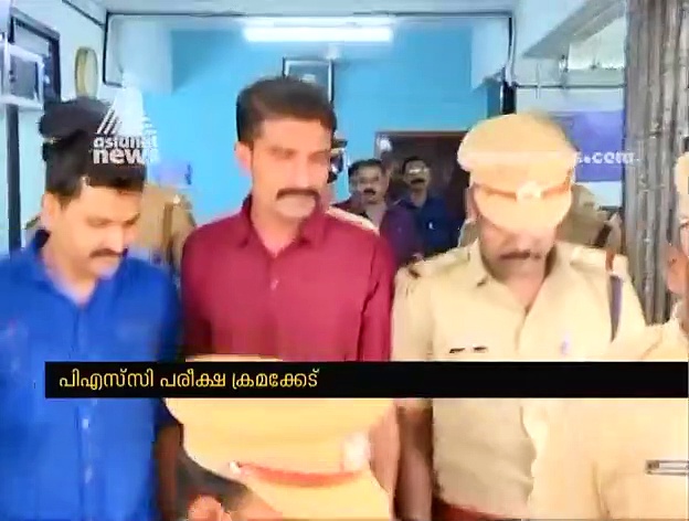 പിഎസ്‌സി പരീക്ഷ ക്രമക്കേട്; പ്രതികൾ കോപ്പിയടിച്ചത് സ്മാർട്ട് വാച്ച് ഉപയോഗിച്ച്