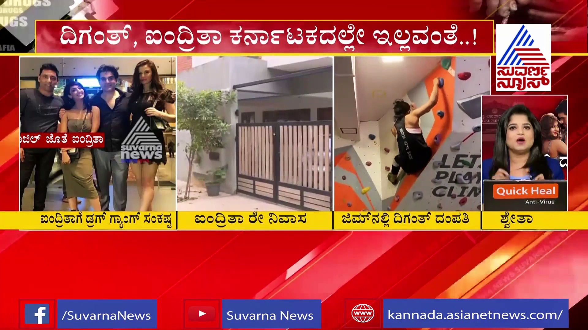 ಡ್ರಗ್ಸ್ ಮಾಫಿಯಾ: ಸಿಸಿಬಿ ನೋಟಿಸ್, ನಟ ದಿಗಂತ್ ಫಸ್ಟ್ ರಿಯಾಕ್ಷನ್...!
