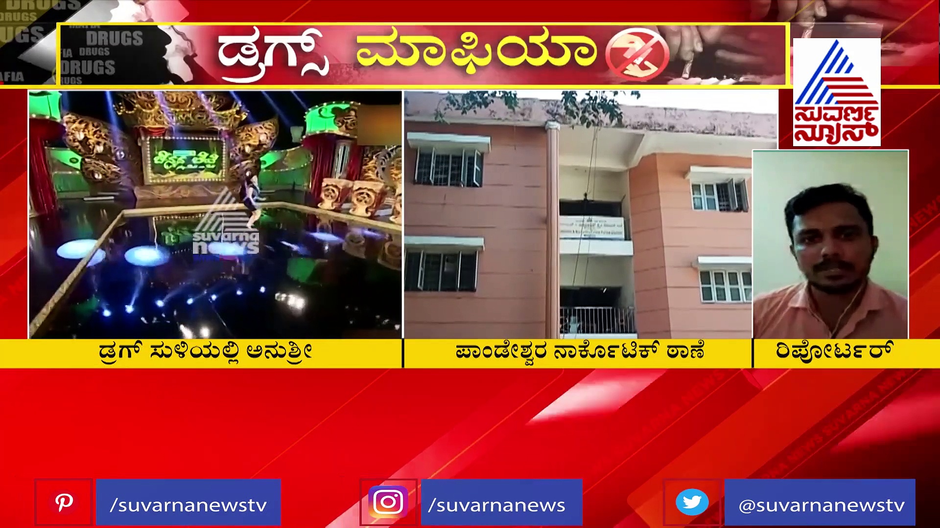 ತರುಣ್ ರಾಜ್ ಚಾಟ್‌ ಹಿಸ್ಟರಿಯಲ್ಲಿ ಅನುಶ್ರೀ ಹೆಸರು; ಸಿಸಿಬಿ ವಿಚಾರಣೆಯಲ್ಲಿ ನಿರೂಪಕಿ