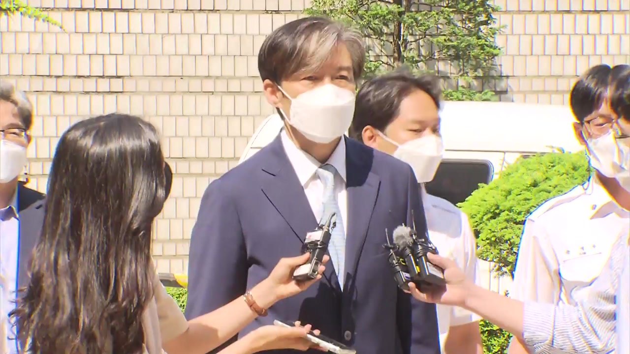 조국 측 "자녀 입시비리 공모·PC 증거능력 부인" / YTN