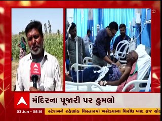 બનાસકાંઠાઃ મંદિરના પૂજારી પર રીંછે કરી દીધો હુમલો, લોકોમાં ફફડાટ